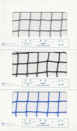 落石ネット